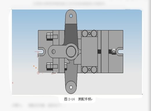 杠杆夹具设计缩略图